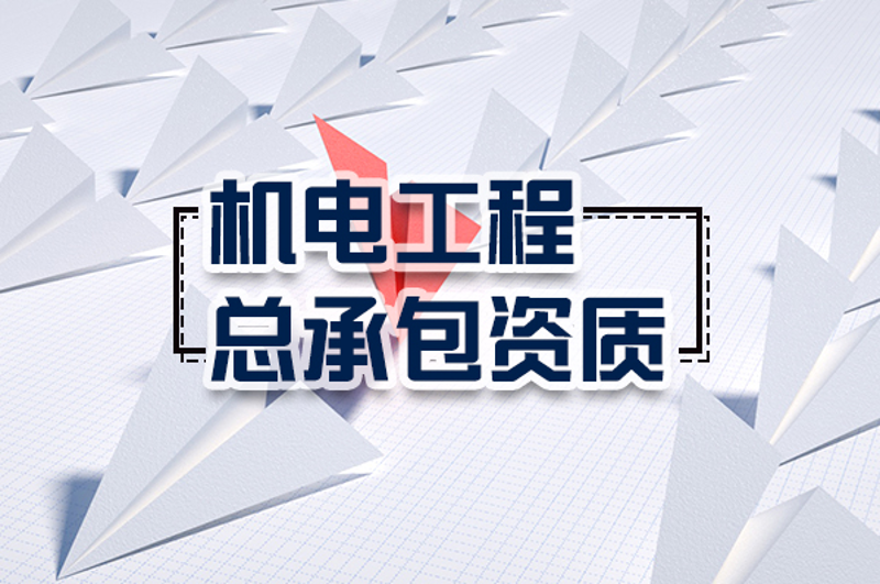 施工总承包行业最新动态：市场趋势与行业解析